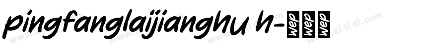 pingfanglaijianghu h字体转换